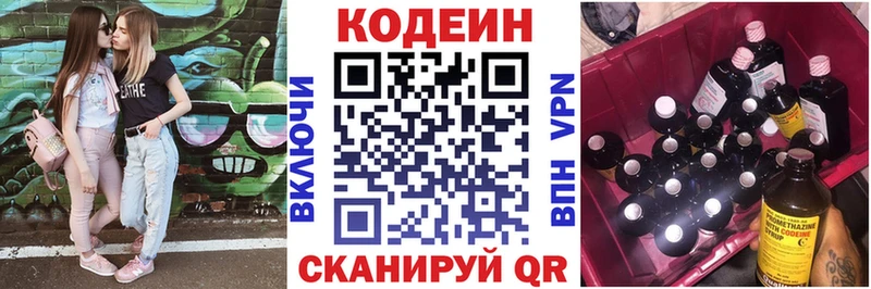 гидра как зайти  наркота  сайты даркнета телеграм  Кодеин Purple Drank  Шумиха 