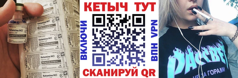 MEGA ССЫЛКА цена Шумиха Кетамин VHQ